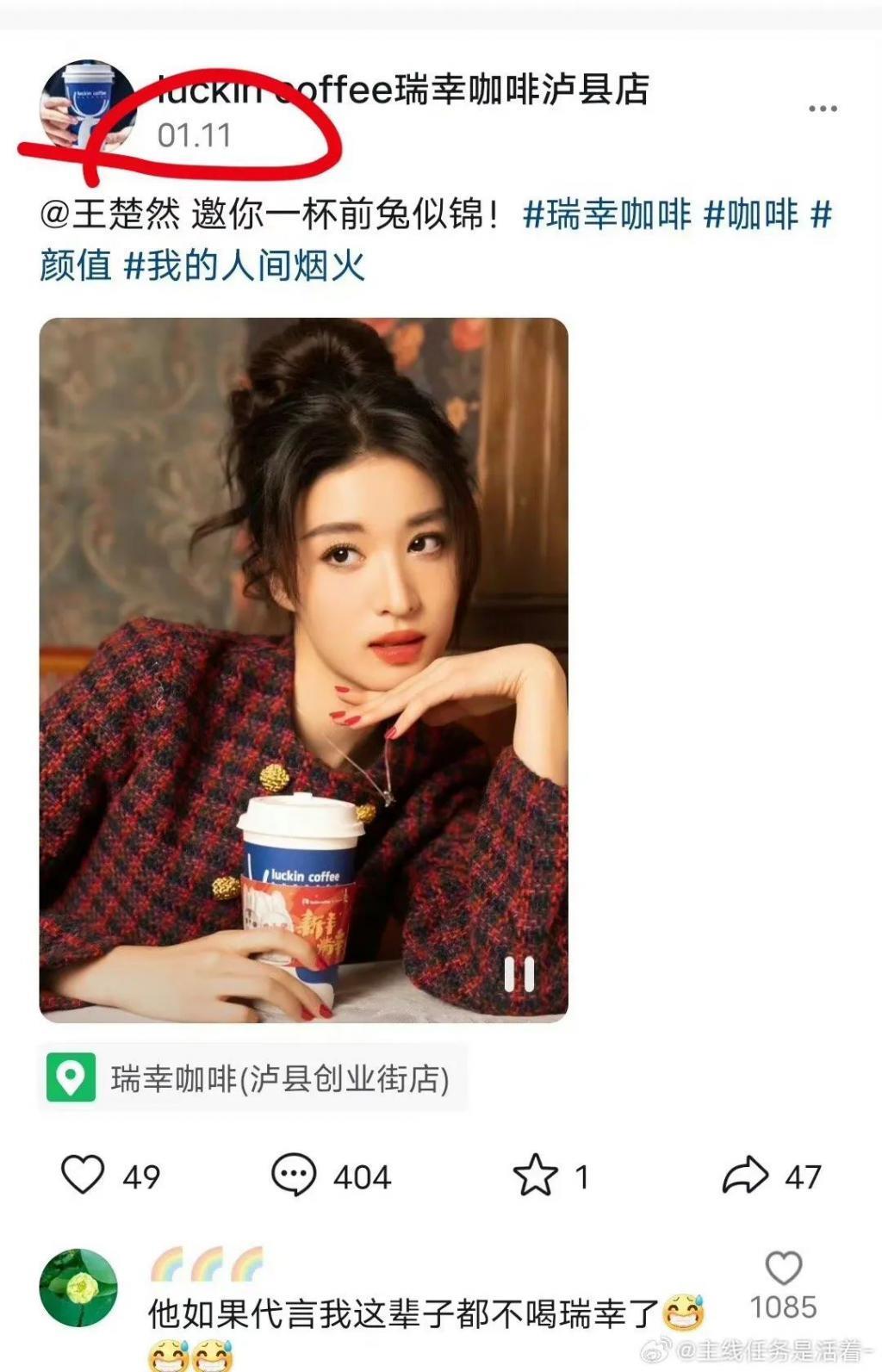 只骂王楚然算什么本事？