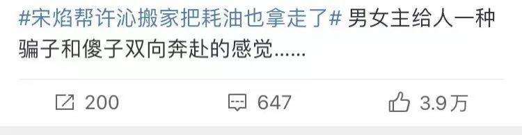 只骂王楚然算什么本事？