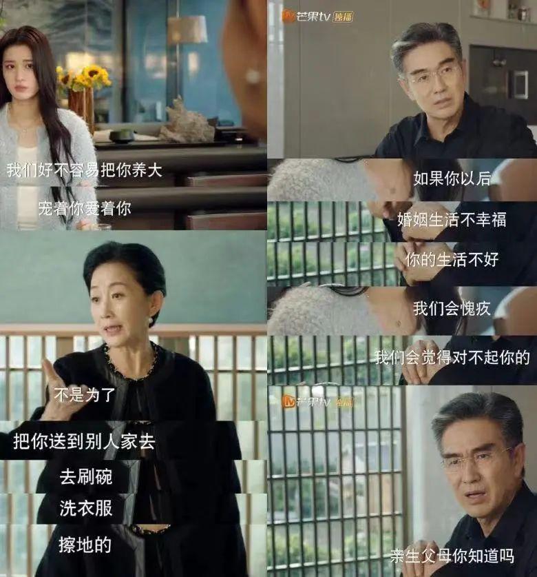 只骂王楚然算什么本事？