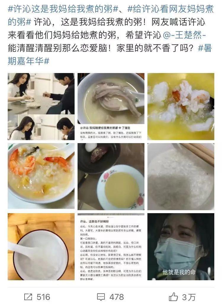 只骂王楚然算什么本事？