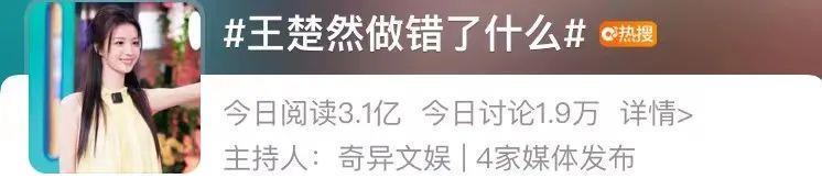 只骂王楚然算什么本事？