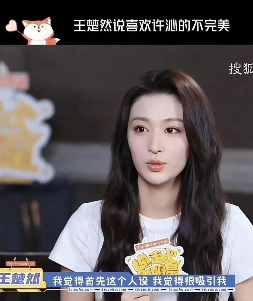 只骂王楚然算什么本事？