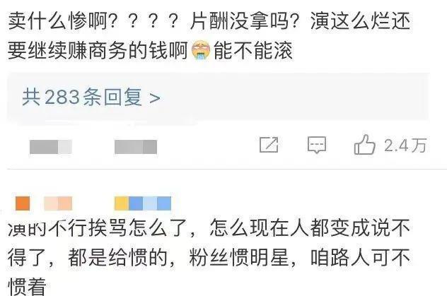只骂王楚然算什么本事？