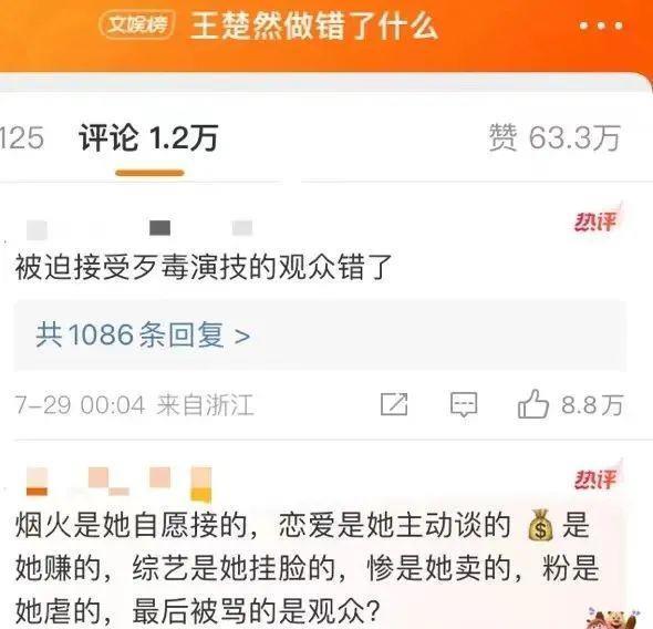 只骂王楚然算什么本事？