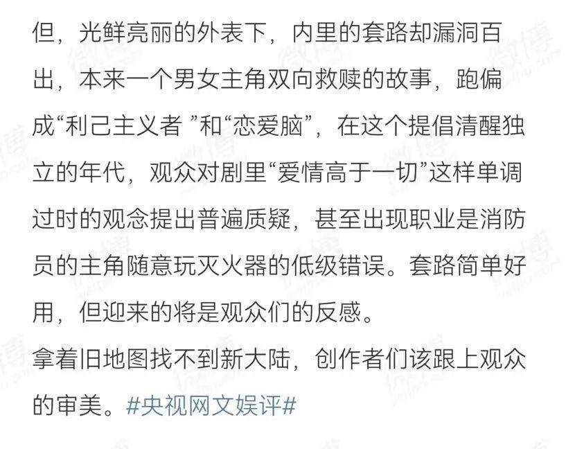 只骂王楚然算什么本事？