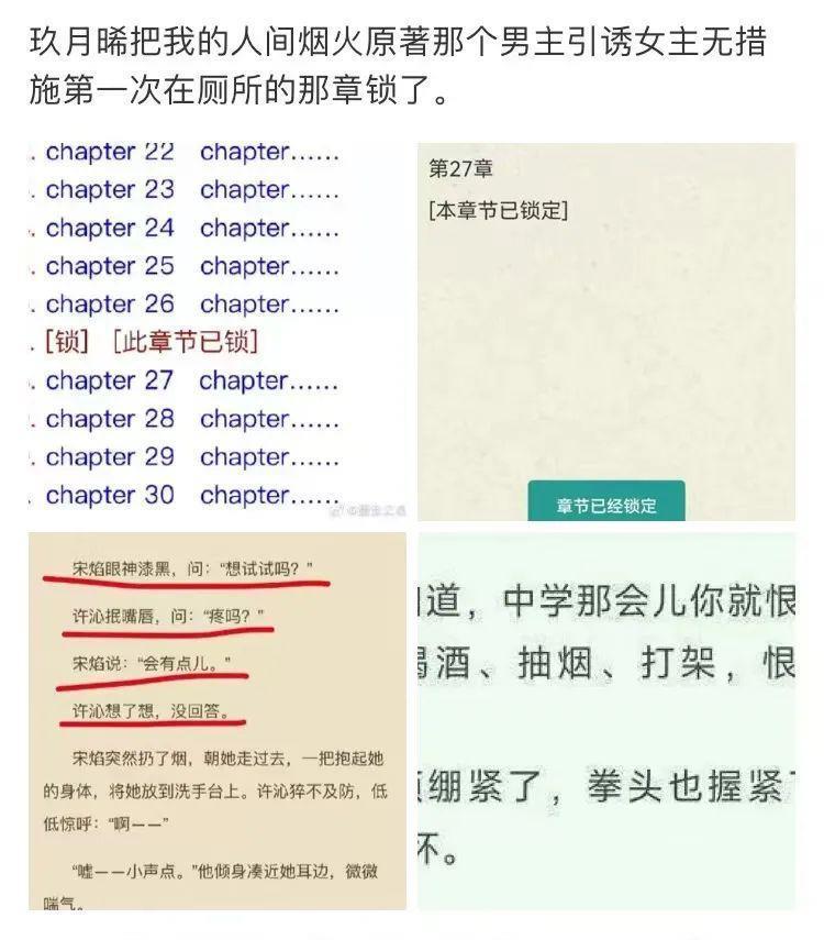 只骂王楚然算什么本事？