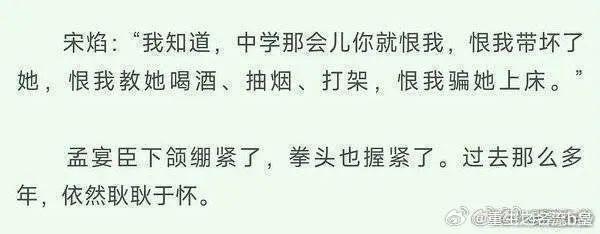 只骂王楚然算什么本事？