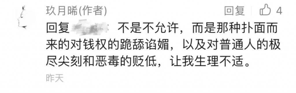 只骂王楚然算什么本事？