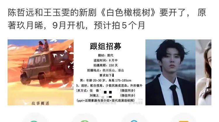 只骂王楚然算什么本事？