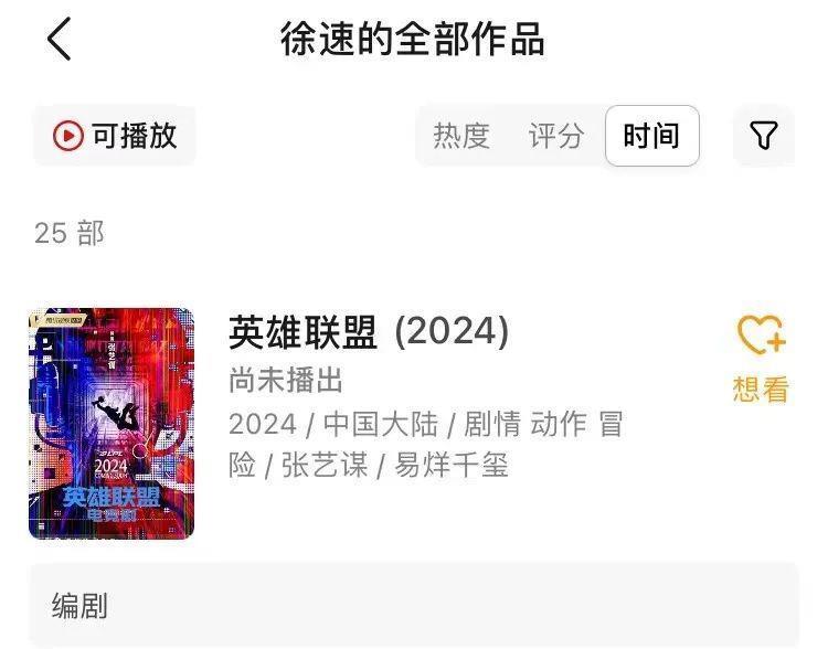 只骂王楚然算什么本事？