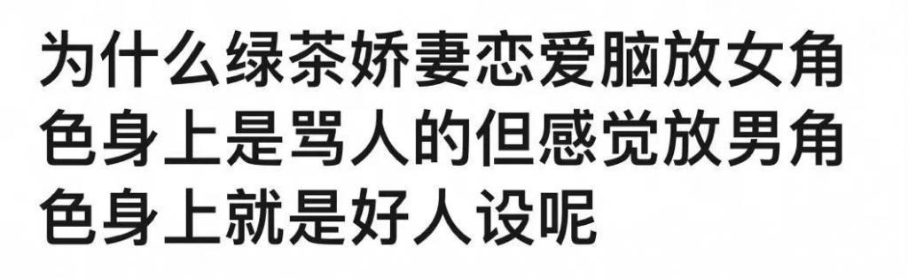 只骂王楚然算什么本事？