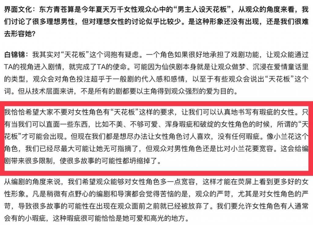 只骂王楚然算什么本事？