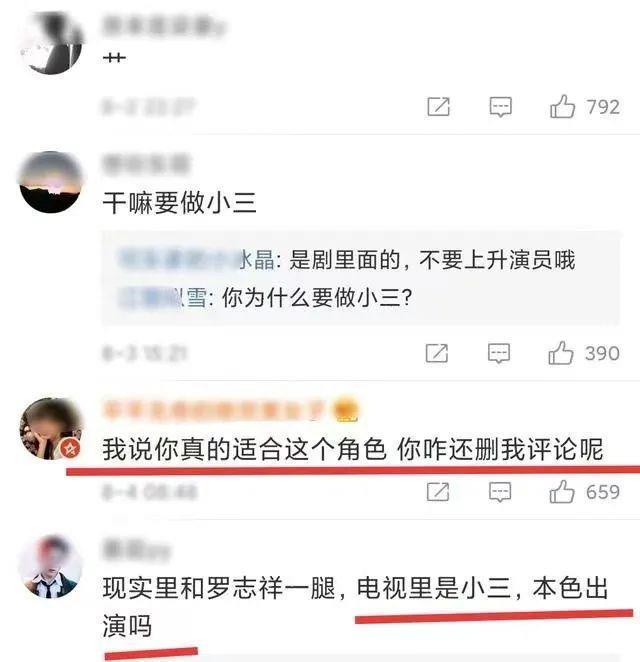 只骂王楚然算什么本事？