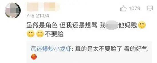 只骂王楚然算什么本事？