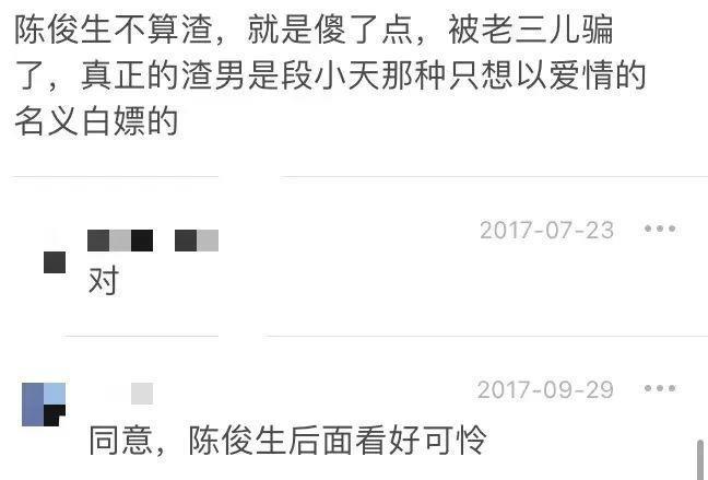 只骂王楚然算什么本事？