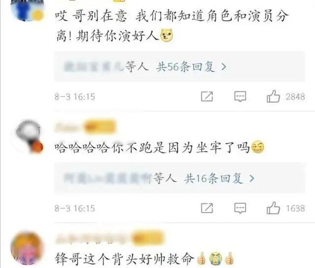 只骂王楚然算什么本事？