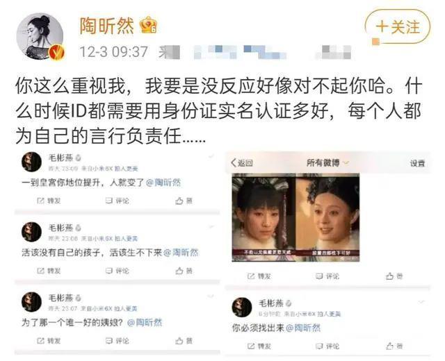 只骂王楚然算什么本事？