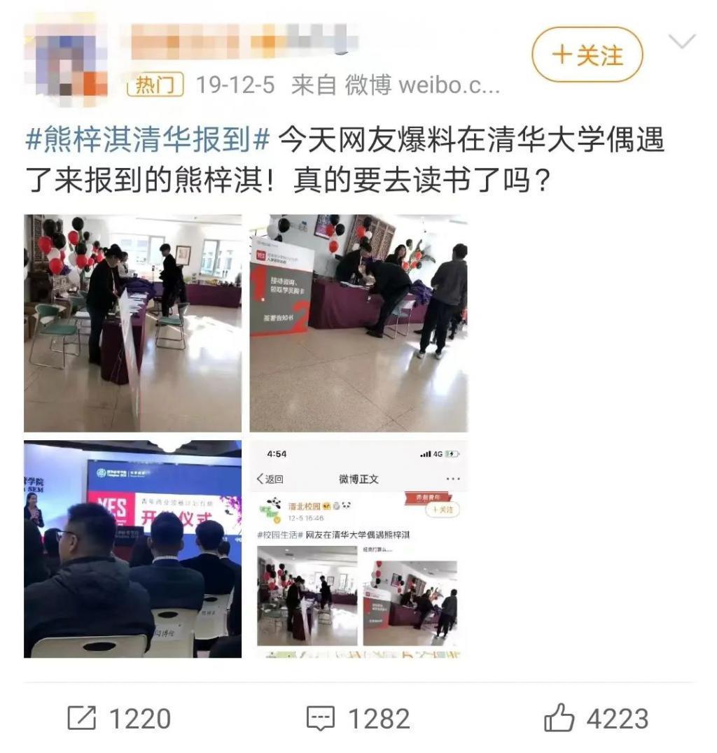 还记得熊梓淇吗？清华进修后又去剑桥学习了？