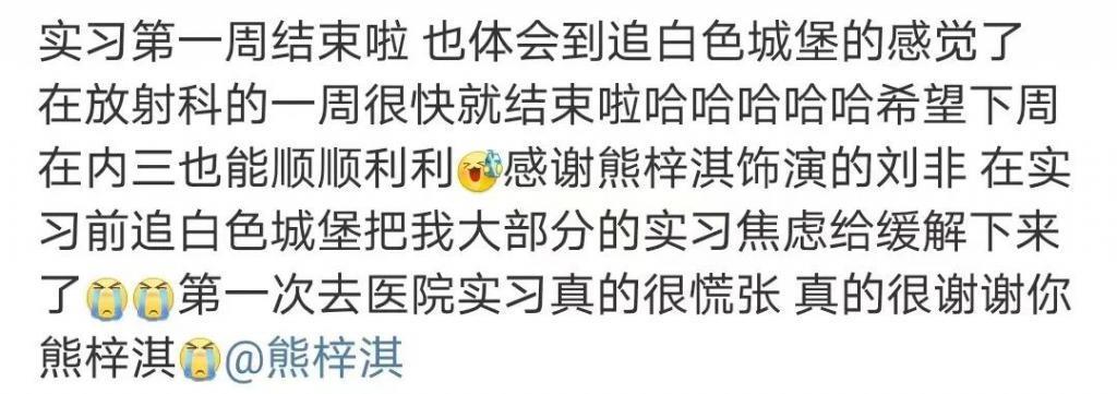 还记得熊梓淇吗？清华进修后又去剑桥学习了？