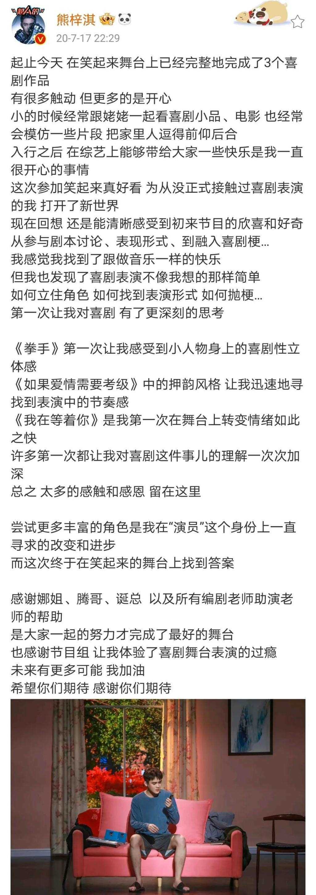 还记得熊梓淇吗？清华进修后又去剑桥学习了？