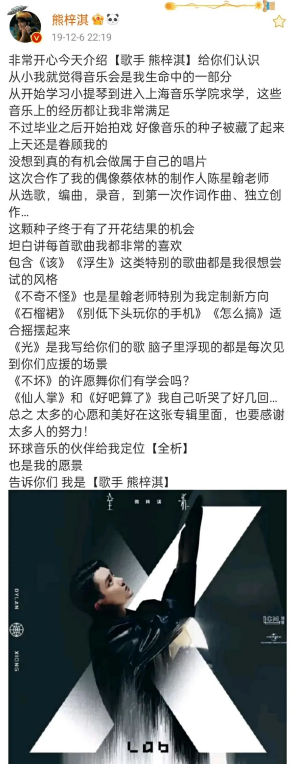还记得熊梓淇吗？清华进修后又去剑桥学习了？