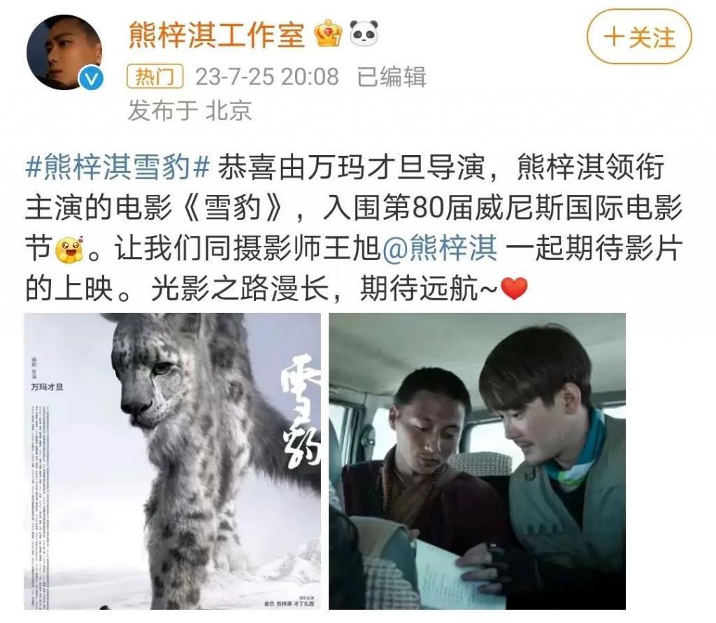 还记得熊梓淇吗？清华进修后又去剑桥学习了？