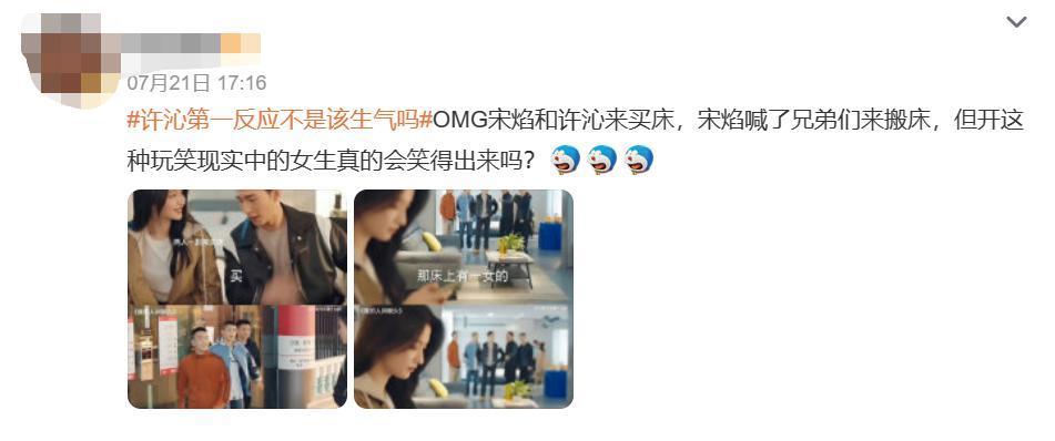 好离谱啊，杨洋
