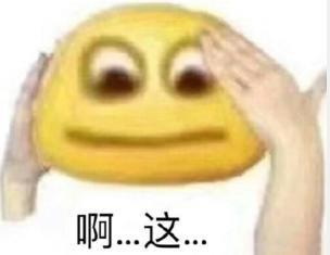 好离谱啊，杨洋