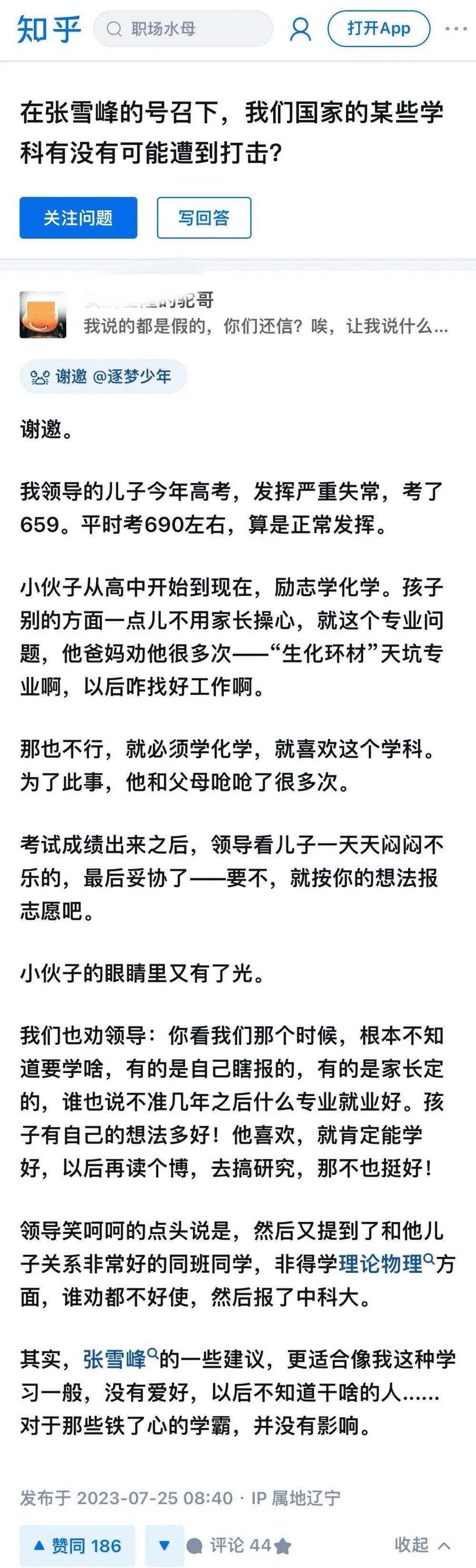 为什么努力比热门专业重要？