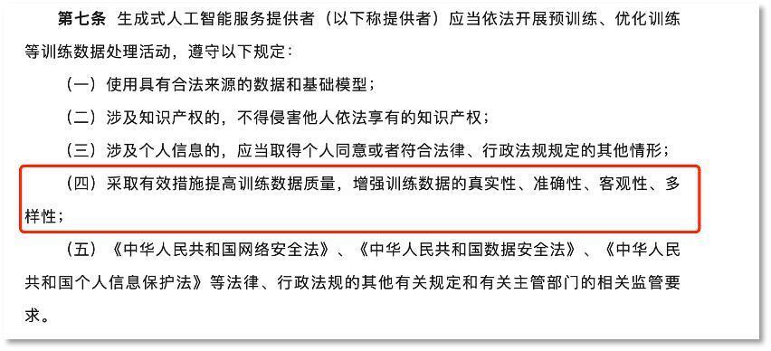 AIGC“弄脏”互联网，大模型“课本”遭污染