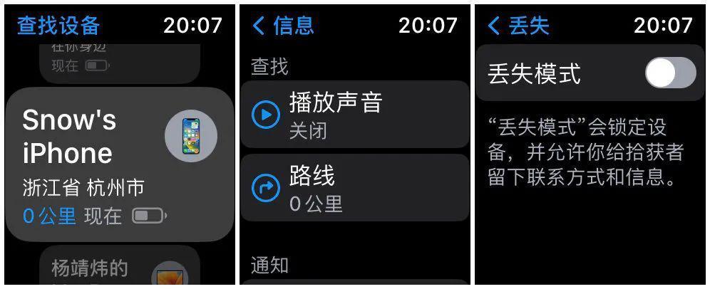 Apple Watch 如何改变你我的生活？