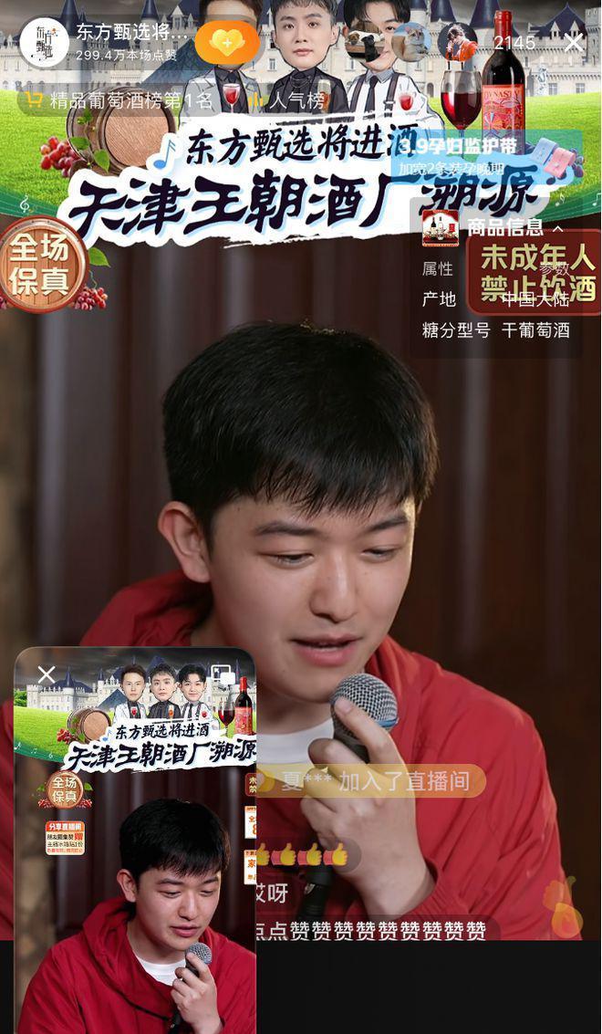 俞敏洪给抖音上了一课
