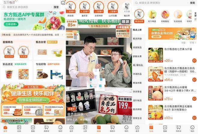 俞敏洪给抖音上了一课