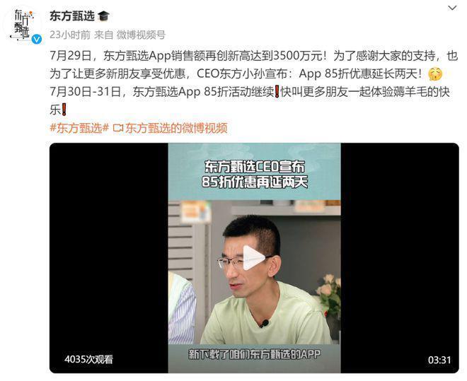俞敏洪给抖音上了一课