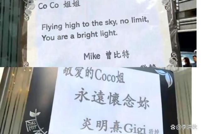 李玟葬礼：公交站牌换成她的海报，悉尼飘“CoCo李”云朵