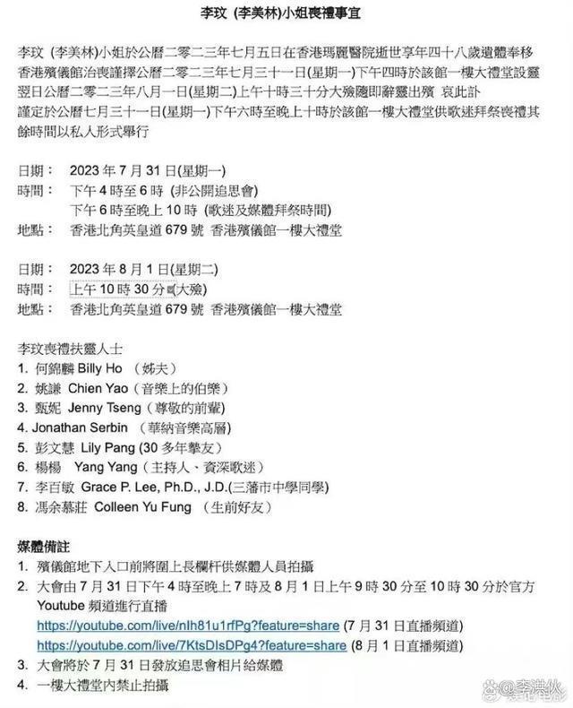 李玟葬礼：公交站牌换成她的海报，悉尼飘“CoCo李”云朵