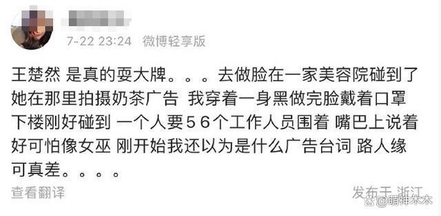 王楚然风波愈演愈烈！《庆余年2》官微沦陷