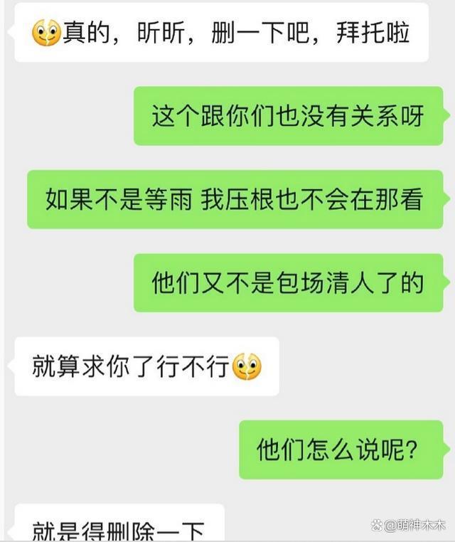 王楚然风波愈演愈烈！《庆余年2》官微沦陷