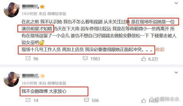 王楚然风波愈演愈烈！《庆余年2》官微沦陷