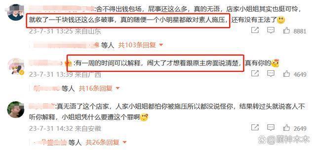 王楚然风波愈演愈烈！《庆余年2》官微沦陷