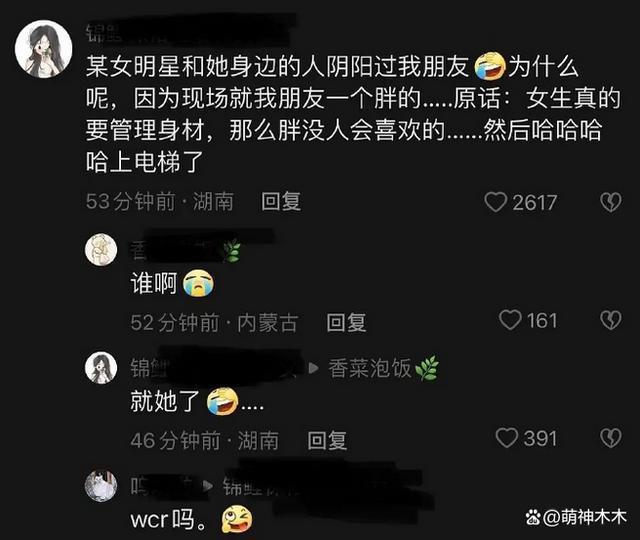 王楚然风波愈演愈烈！《庆余年2》官微沦陷