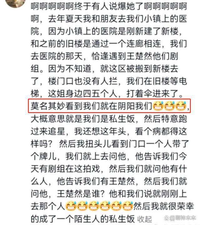 王楚然风波愈演愈烈！《庆余年2》官微沦陷