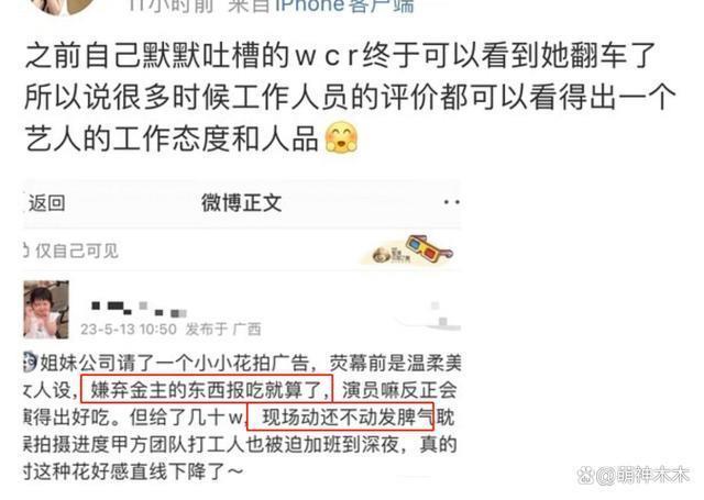 王楚然风波愈演愈烈！《庆余年2》官微沦陷