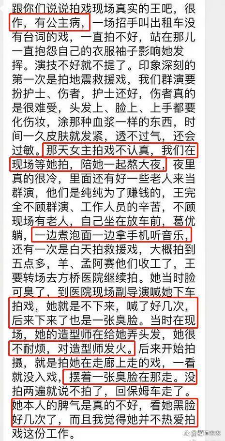 王楚然风波愈演愈烈！《庆余年2》官微沦陷