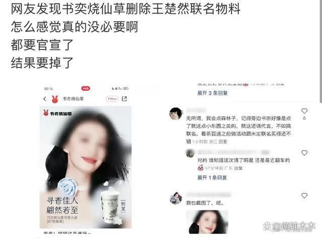 王楚然风波愈演愈烈！《庆余年2》官微沦陷