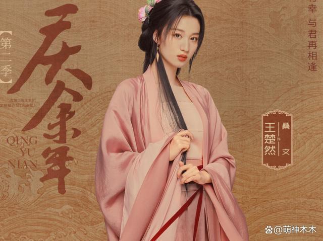 王楚然风波愈演愈烈！《庆余年2》官微沦陷