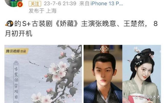 王楚然风波愈演愈烈！《庆余年2》官微沦陷