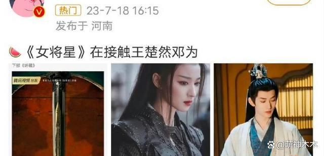 王楚然风波愈演愈烈！《庆余年2》官微沦陷