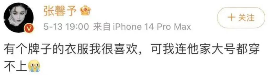 Angelababy都被身材羞辱了？