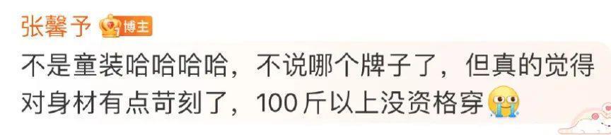 Angelababy都被身材羞辱了？